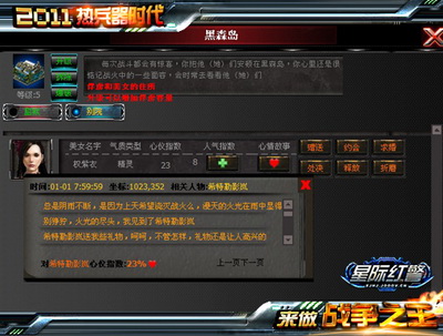 星际红警最新图片