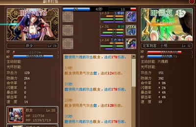 战封神最新图片
