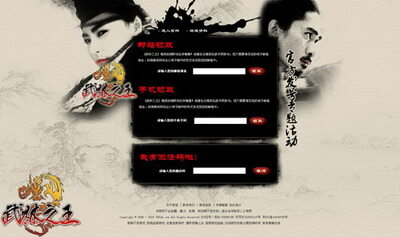 武林之王最新图片