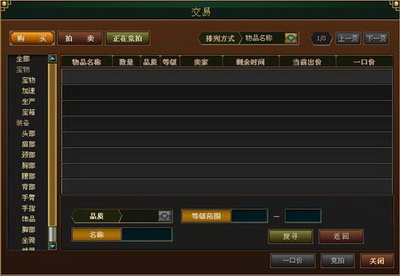 天骄帝国最新图片
