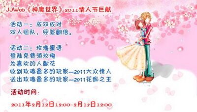 神魔世界最新图片