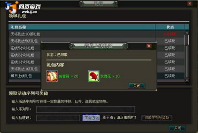神魔世界最新图片