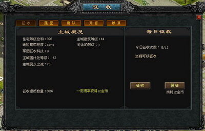 乱世群雄最新图片