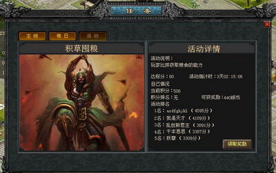 乱世群雄最新图片