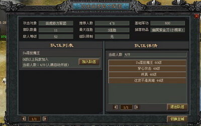 乱世群雄最新图片