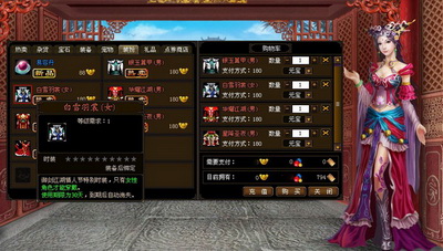 御剑江湖最新图片