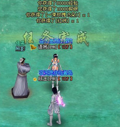 御剑江湖最新图片