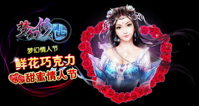 梦幻修仙最新图片