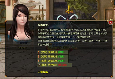 梦幻修仙最新图片