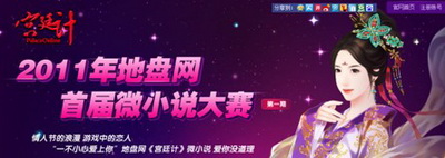 宫廷计最新图片