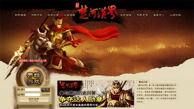 楚河汉界最新图片