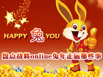 战将online最新图片