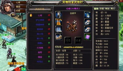 战将online最新图片