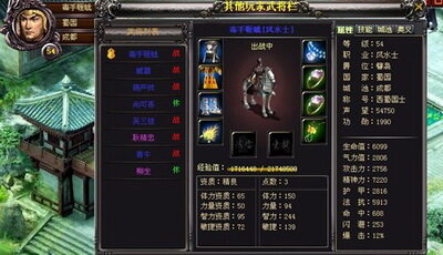 战将online最新图片