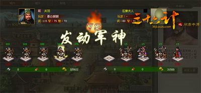 三十六计最新图片