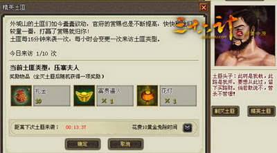 三十六计最新图片