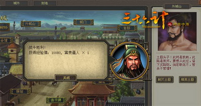 三十六计最新图片