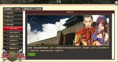天地无双最新图片