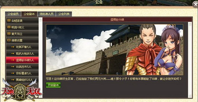 天地无双最新图片