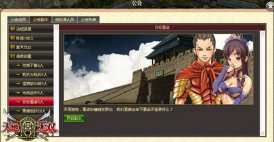 天地无双最新图片