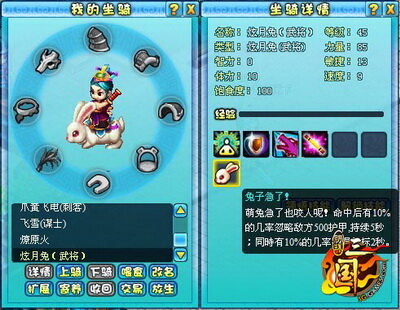 明珠三国最新图片