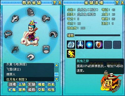 明珠三国最新图片