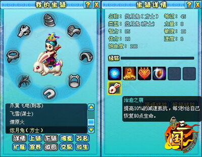 明珠三国最新图片