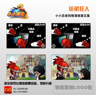 小小忍者最新图片