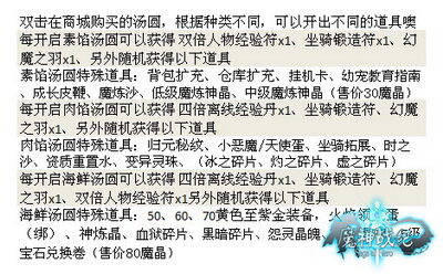 魔神战纪最新图片