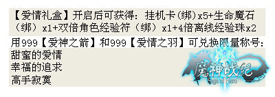 魔神战纪最新图片