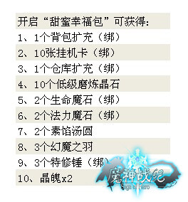 魔神战纪最新图片
