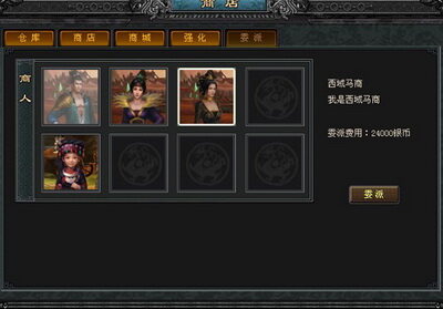 乱世群雄最新图片