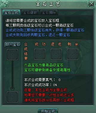 傲剑最新图片