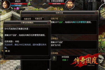 传奇国度最新图片
