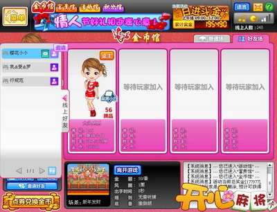 开心麻将最新图片