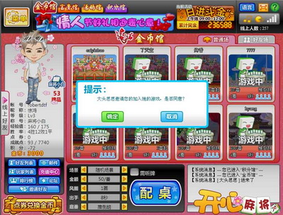 开心麻将最新图片