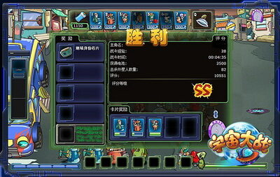宇宙大战最新图片