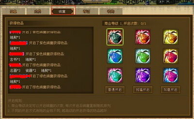 豪门富贵最新图片