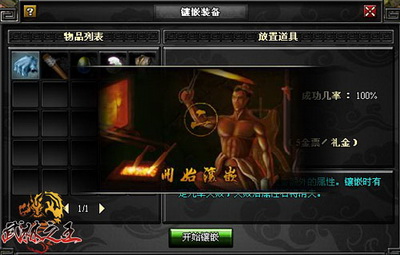 武林之王最新图片