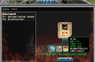 梁山好汉最新图片