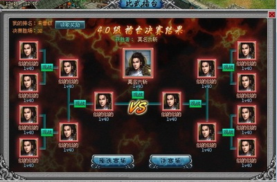 梁山好汉最新图片