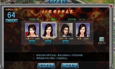 梁山好汉最新图片