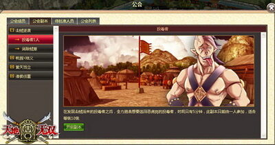 天地无双最新图片
