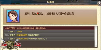 天地无双最新图片