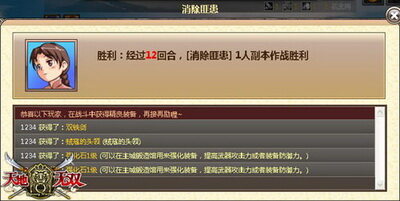 天地无双最新图片