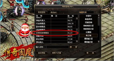 传奇国度最新图片