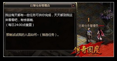 传奇国度最新图片
