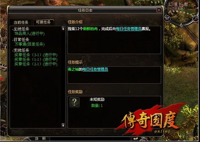 传奇国度最新图片