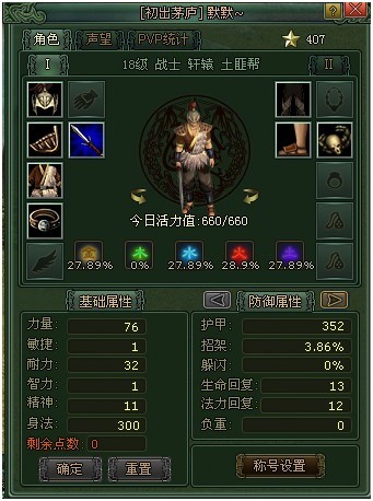 山海创世录最新图片