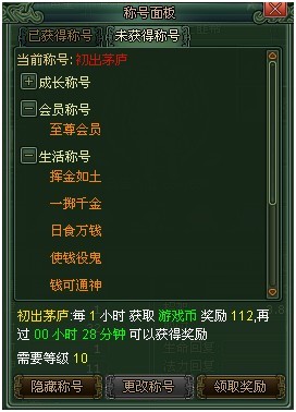 山海创世录最新图片